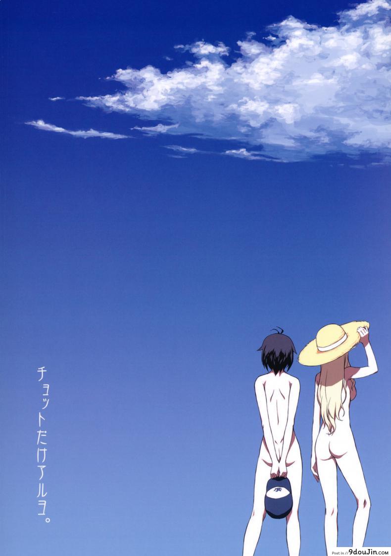 อ่านโดจิน สองรุมหนึ่ง ผลัดกันเอา [Chotto Dake Aruyo. (Takemura Sesshu)] Atsui Hi Daradara แปลไทย หน้าที่ 32