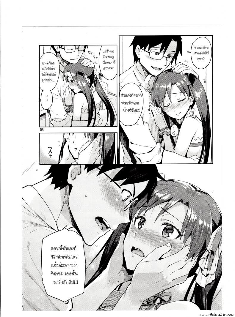 อ่านโดจิน พูดจริงไม่ได้หลอก [ReDrop (Miyamoto Smoke, Otsumami)] Chihaya ga Kawai Sugite Gaman Dekinaku Natta…!! แปลไทย หน้าที่ 5