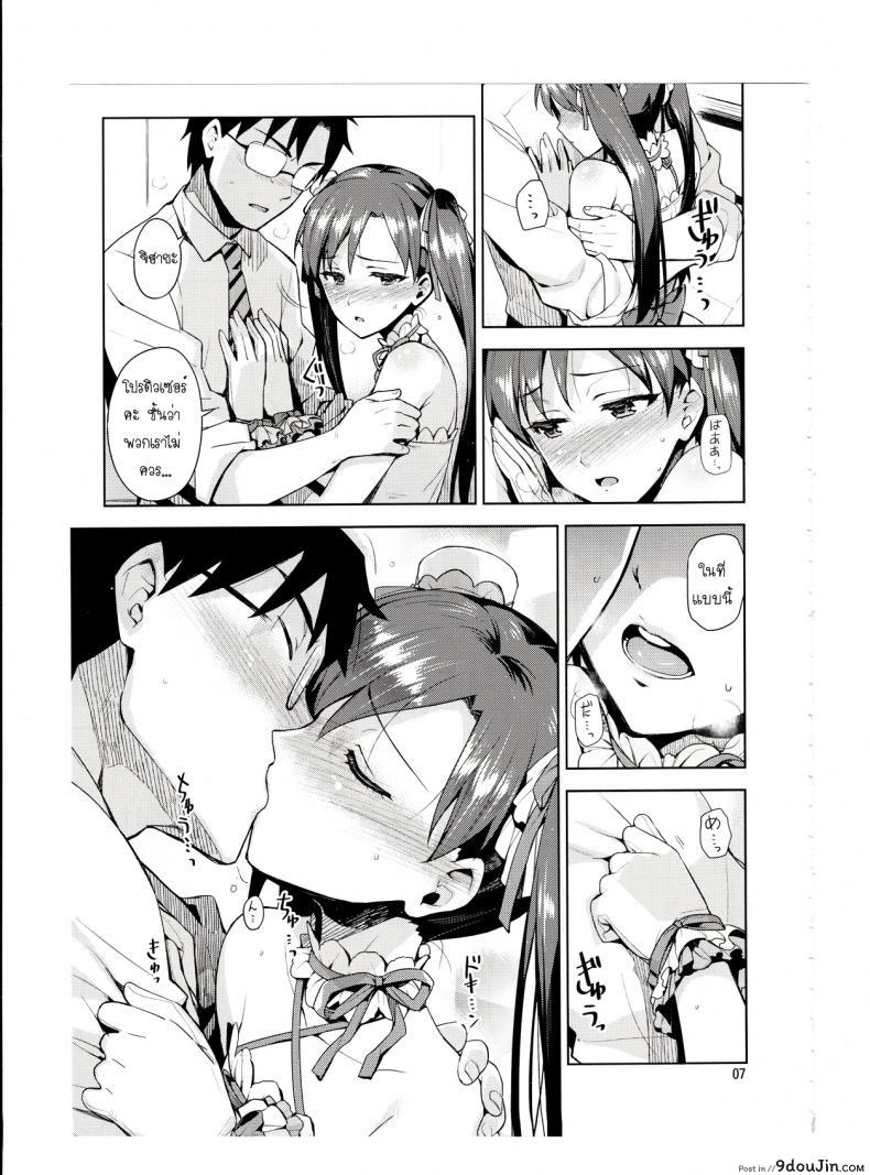 อ่านโดจิน พูดจริงไม่ได้หลอก [ReDrop (Miyamoto Smoke, Otsumami)] Chihaya ga Kawai Sugite Gaman Dekinaku Natta…!! แปลไทย หน้าที่ 6