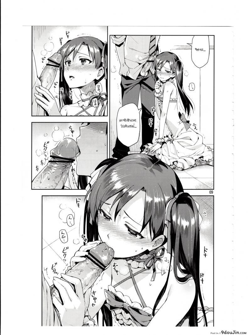 อ่านโดจิน พูดจริงไม่ได้หลอก [ReDrop (Miyamoto Smoke, Otsumami)] Chihaya ga Kawai Sugite Gaman Dekinaku Natta…!! แปลไทย หน้าที่ 8