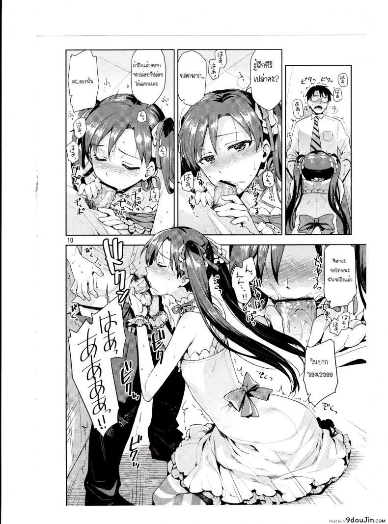 อ่านโดจิน พูดจริงไม่ได้หลอก [ReDrop (Miyamoto Smoke, Otsumami)] Chihaya ga Kawai Sugite Gaman Dekinaku Natta…!! แปลไทย หน้าที่ 9