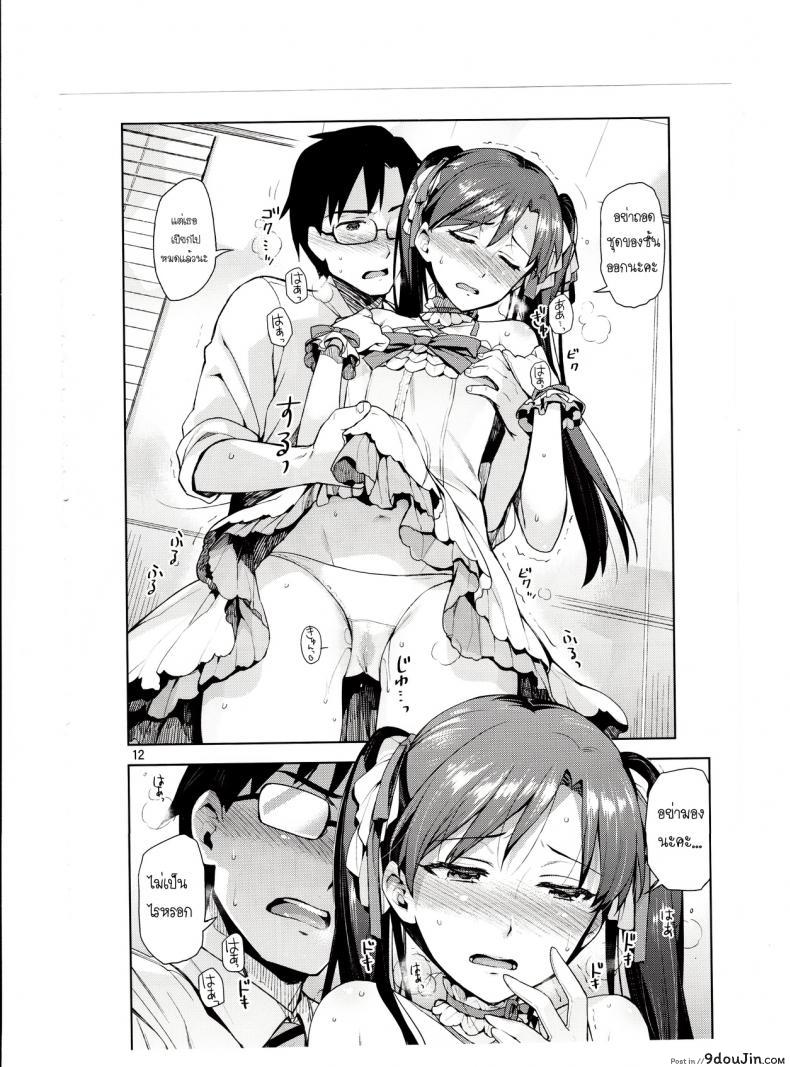 อ่านโดจิน พูดจริงไม่ได้หลอก [ReDrop (Miyamoto Smoke, Otsumami)] Chihaya ga Kawai Sugite Gaman Dekinaku Natta…!! แปลไทย หน้าที่ 11