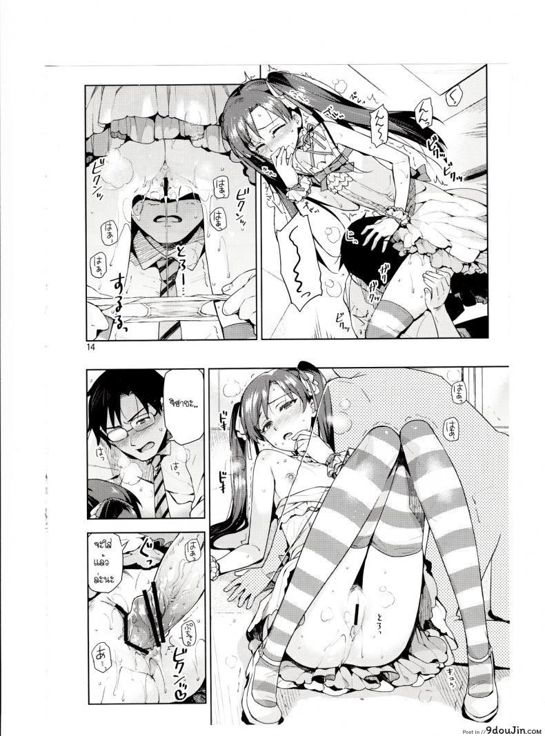 อ่านโดจิน พูดจริงไม่ได้หลอก [ReDrop (Miyamoto Smoke, Otsumami)] Chihaya ga Kawai Sugite Gaman Dekinaku Natta…!! แปลไทย หน้าที่ 13