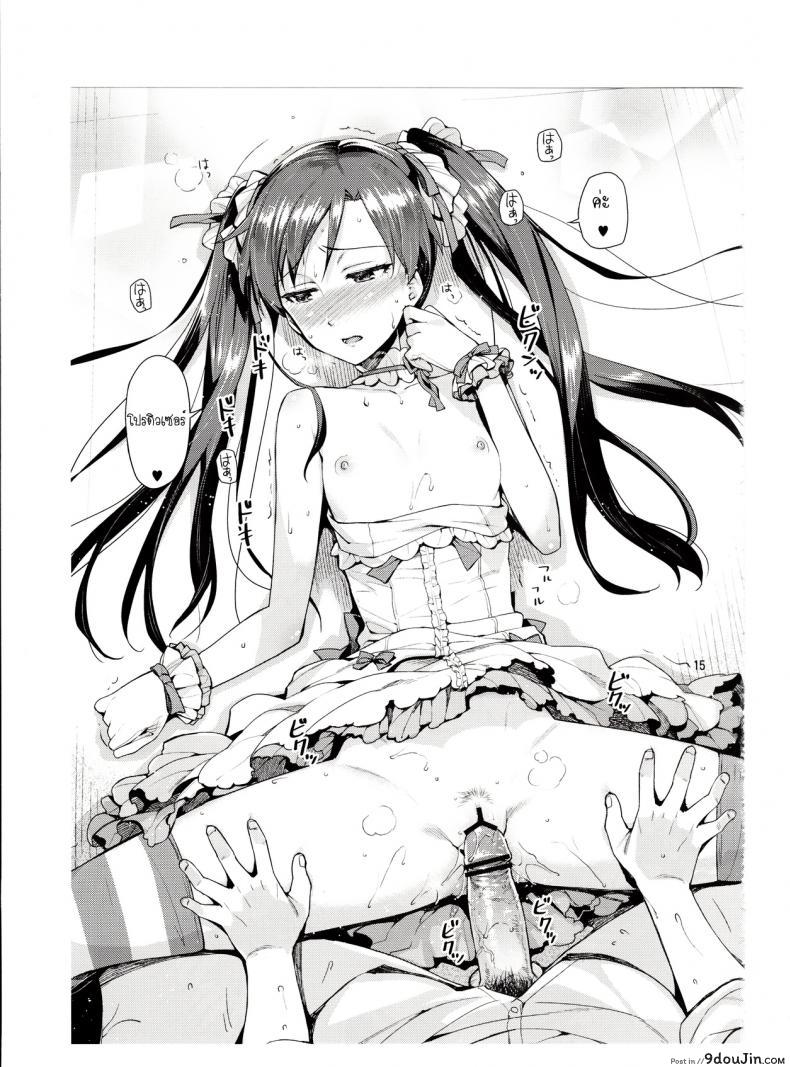 อ่านโดจิน พูดจริงไม่ได้หลอก [ReDrop (Miyamoto Smoke, Otsumami)] Chihaya ga Kawai Sugite Gaman Dekinaku Natta…!! แปลไทย หน้าที่ 14