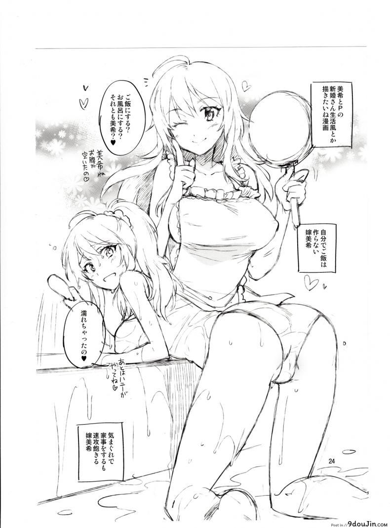 อ่านโดจิน พูดจริงไม่ได้หลอก [ReDrop (Miyamoto Smoke, Otsumami)] Chihaya ga Kawai Sugite Gaman Dekinaku Natta…!! แปลไทย หน้าที่ 23