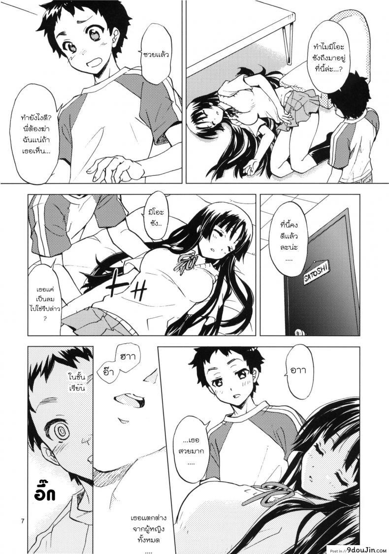 อ่านโดจิน เผลอทำอย่างตั้งใจ [SUKAPON-DO (Kagawa Tomonobu, Yano Takumi)] Lazy Summer หน้าที่ 4