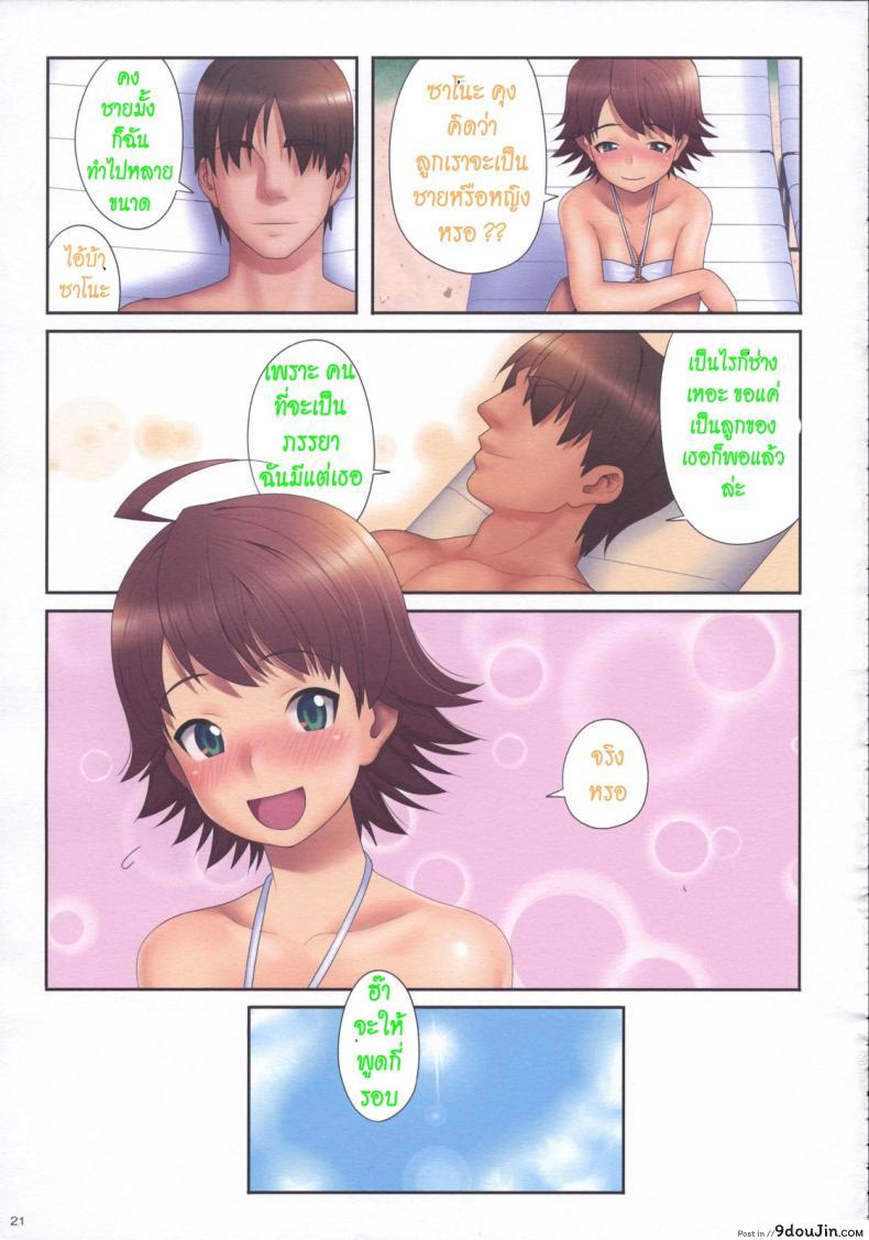 ปากหวานนักจัดให้เลย Fourteen Plus 41 อ่านโดจิน ปากหวานนักจัดให้เลย Fourteen Plus หน้าที่ 19