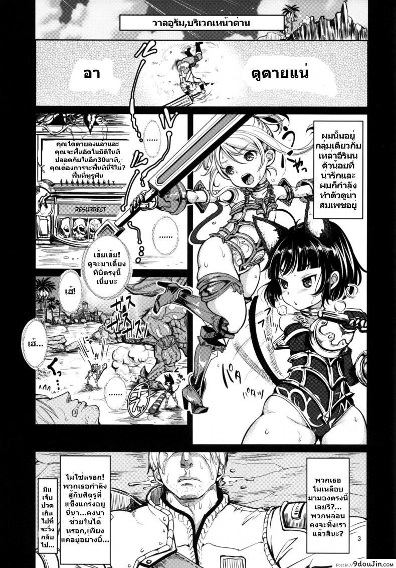 อ่านโดจิน นอนนิ่งๆ ให้เธอขย่ม Elin Peropero x 3 อ่านฟรี หน้าที่ 5