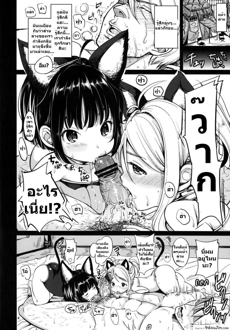 อ่านโดจิน นอนนิ่งๆ ให้เธอขย่ม Elin Peropero x 3 อ่านฟรี หน้าที่ 6