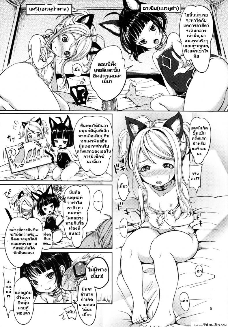อ่านโดจิน นอนนิ่งๆ ให้เธอขย่ม Elin Peropero x 3 อ่านฟรี หน้าที่ 7