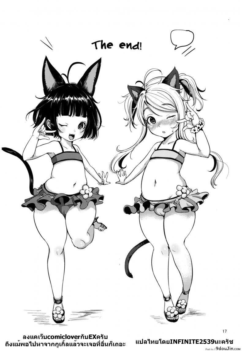 อ่านโดจิน นอนนิ่งๆ ให้เธอขย่ม Elin Peropero x 3 อ่านฟรี หน้าที่ 19