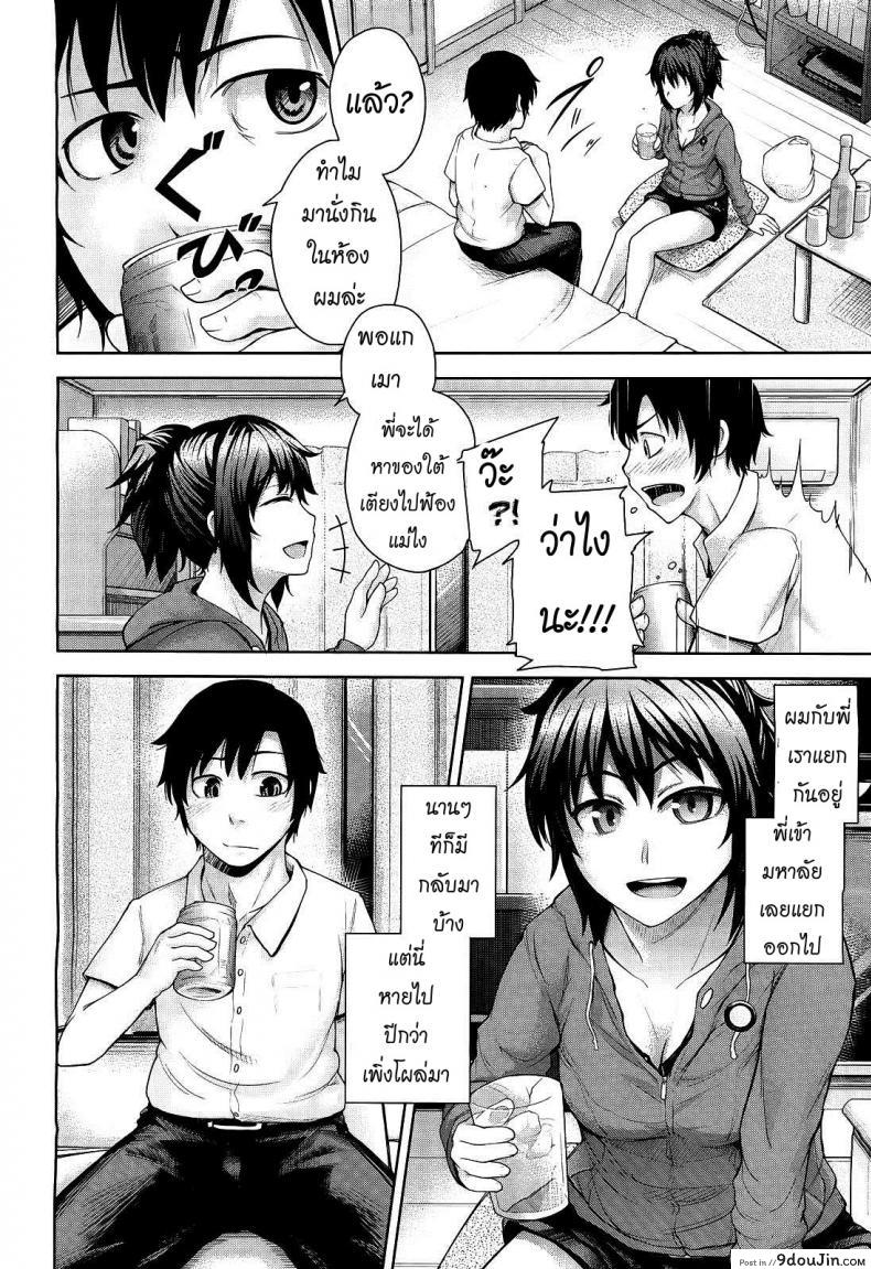 อ่านโดจิน หรือเป็นเพียงแค่ฝันไป [Umezawa Takeki] Futari no Yoru ni… | Their Night Together… หน้าที่ 4