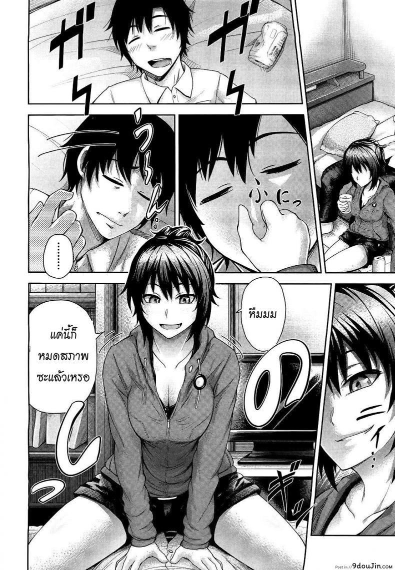 อ่านโดจิน หรือเป็นเพียงแค่ฝันไป [Umezawa Takeki] Futari no Yoru ni… | Their Night Together… แปลไทย หน้าที่ 6