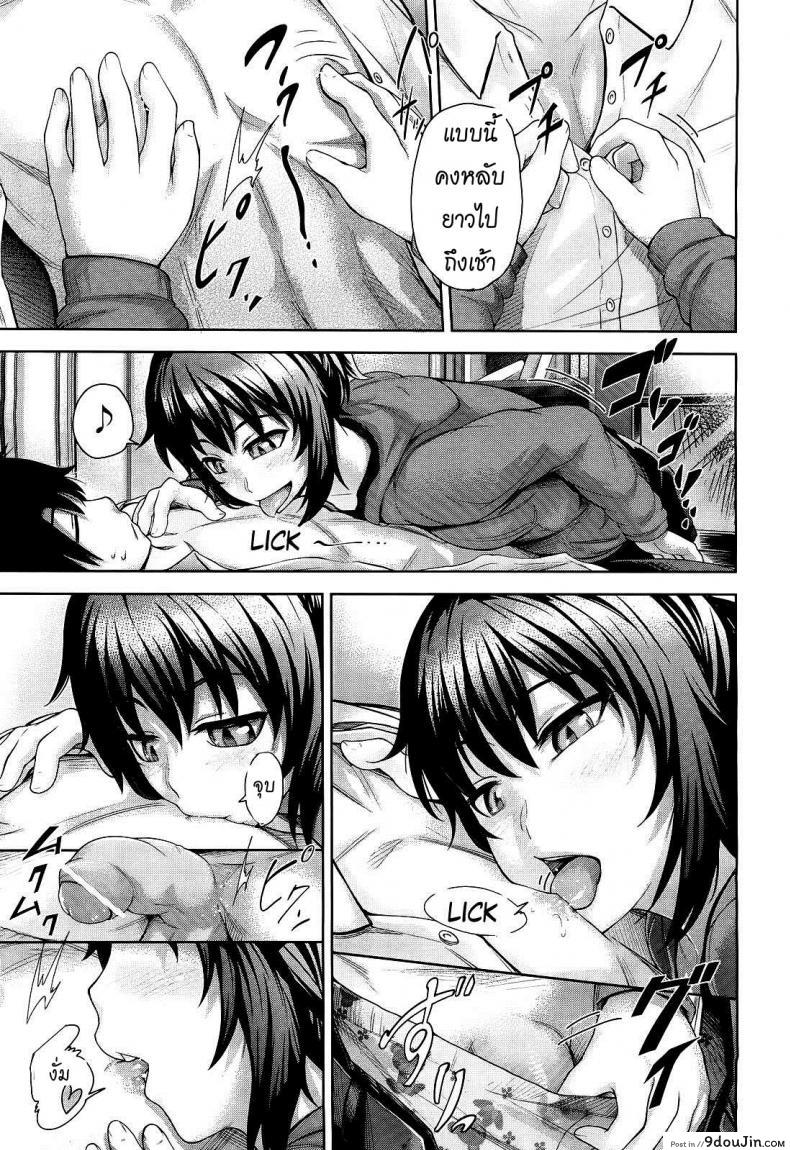 อ่านโดจิน หรือเป็นเพียงแค่ฝันไป [Umezawa Takeki] Futari no Yoru ni… | Their Night Together… แปลไทย หน้าที่ 7