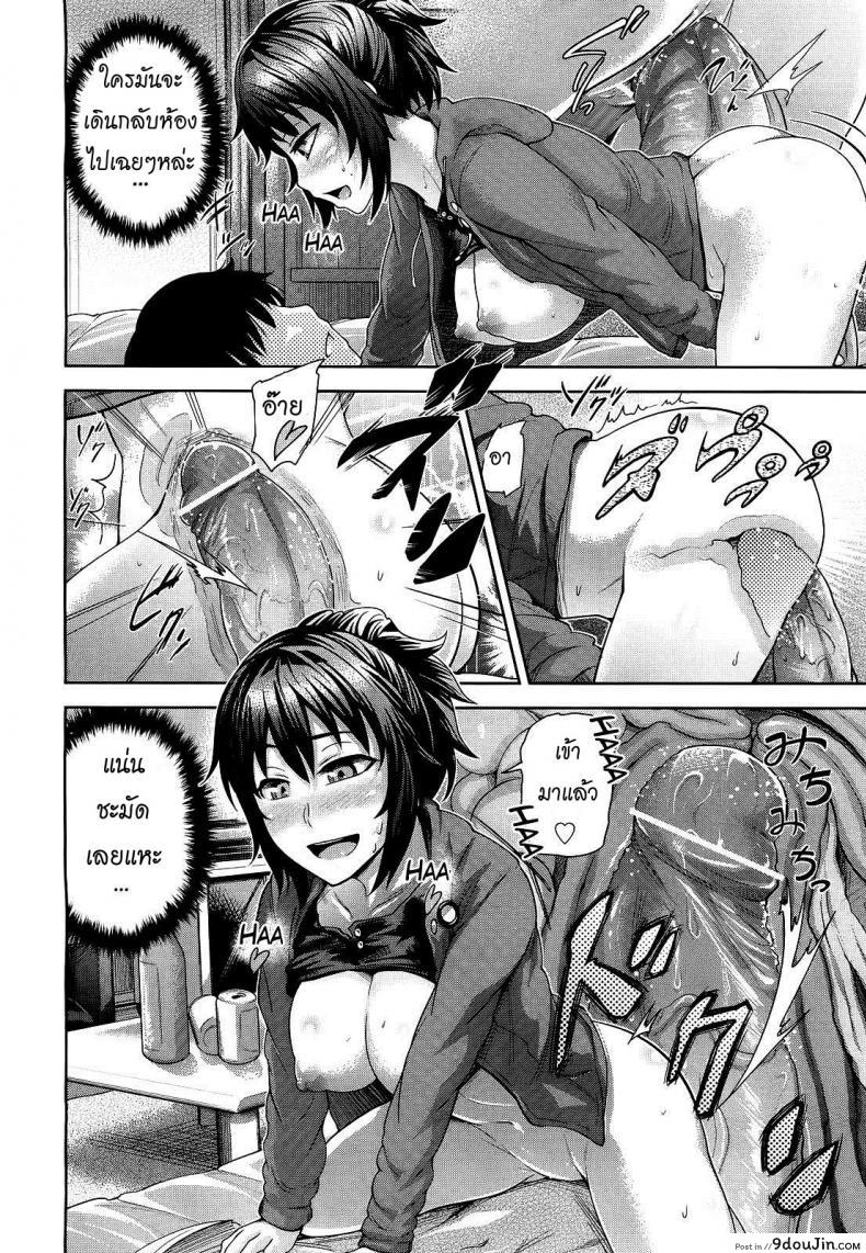 อ่านโดจิน หรือเป็นเพียงแค่ฝันไป [Umezawa Takeki] Futari no Yoru ni… | Their Night Together… แปลไทย หน้าที่ 12