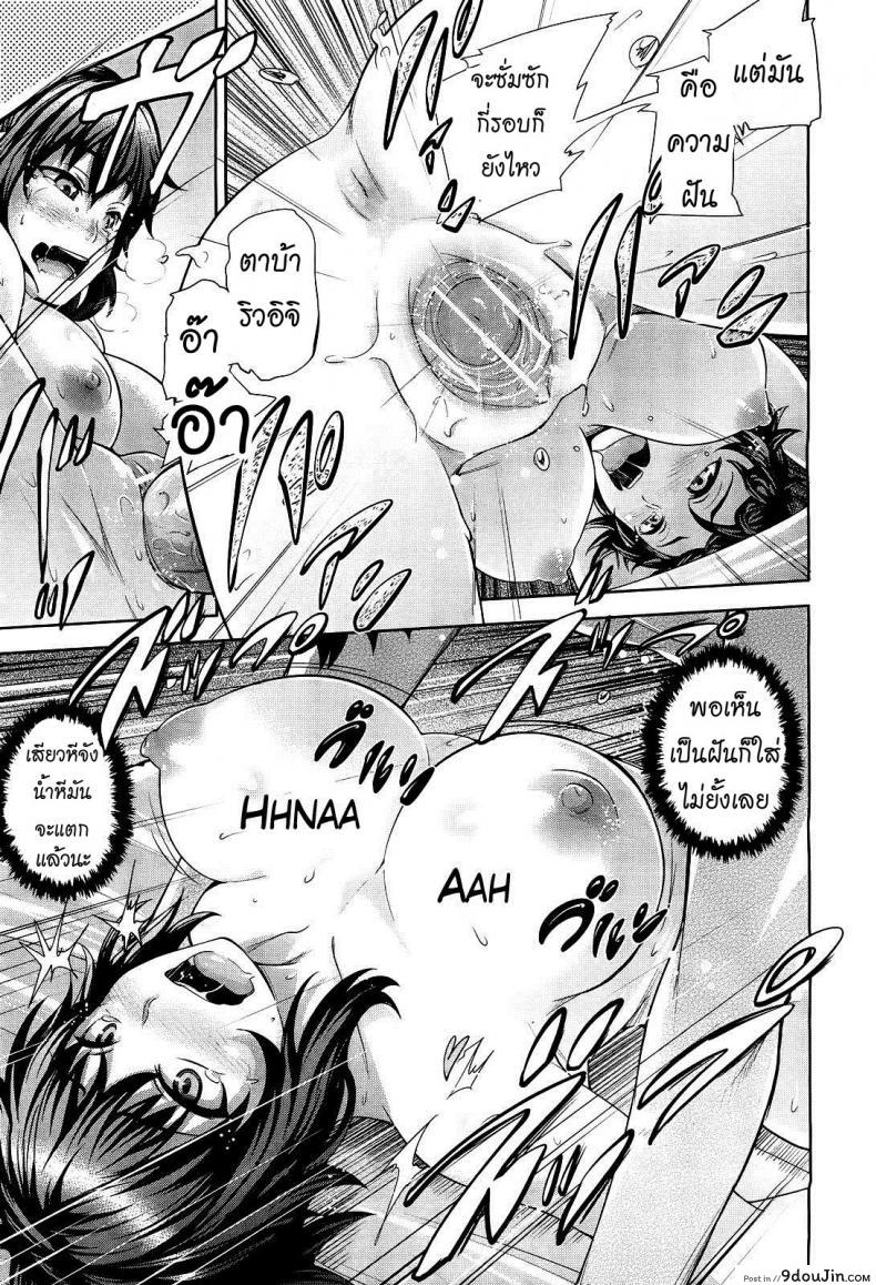 อ่านโดจิน หรือเป็นเพียงแค่ฝันไป [Umezawa Takeki] Futari no Yoru ni… | Their Night Together… แปลไทย หน้าที่ 19