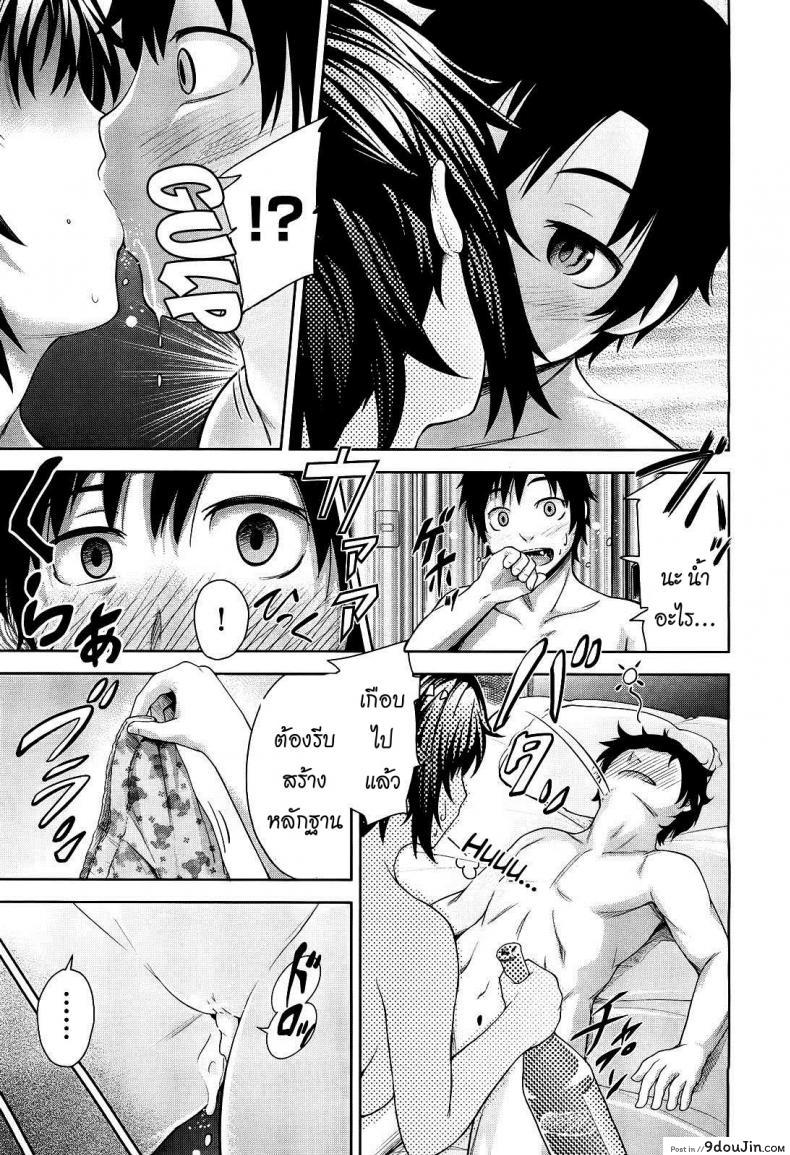 อ่านโดจิน หรือเป็นเพียงแค่ฝันไป [Umezawa Takeki] Futari no Yoru ni… | Their Night Together… แปลไทย หน้าที่ 22