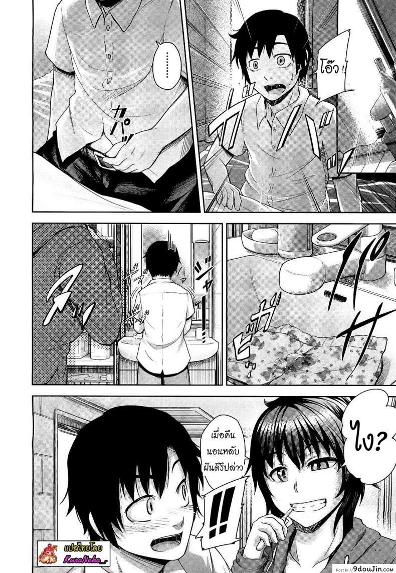 อ่านโดจิน หรือเป็นเพียงแค่ฝันไป [Umezawa Takeki] Futari no Yoru ni… | Their Night Together… แปลไทย หน้าที่ 23