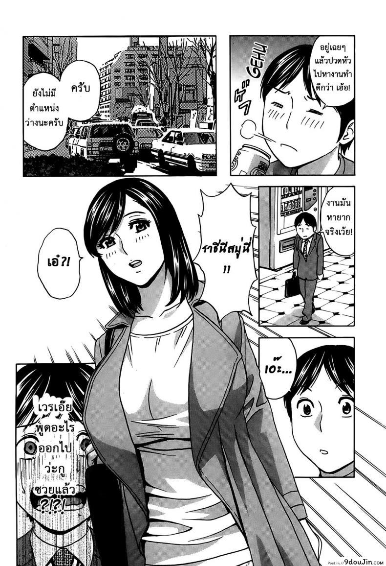 อ่านโดจิน หนุ่มดวงตกกับอพาร์ทเมนต์สาวเปลี่ยว [Hidemaru] Hustle! Danchizuma Ch.3 หน้าที่ 5