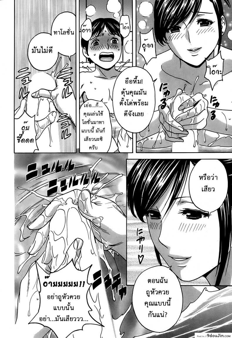 อ่านโดจิน หนุ่มดวงตกกับอพาร์ทเมนต์สาวเปลี่ยว [Hidemaru] Hustle! Danchizuma Ch.3 ซับไทย หน้าที่ 9