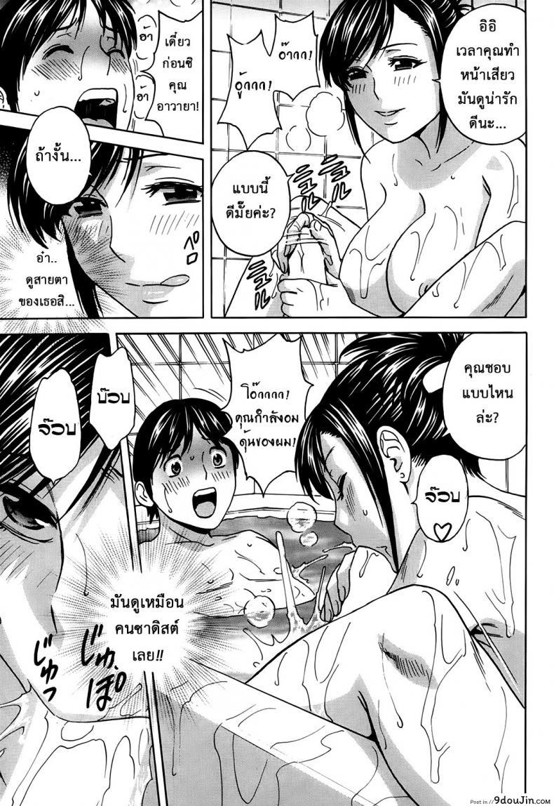 อ่านโดจิน หนุ่มดวงตกกับอพาร์ทเมนต์สาวเปลี่ยว [Hidemaru] Hustle! Danchizuma Ch.3 ซับไทย หน้าที่ 10