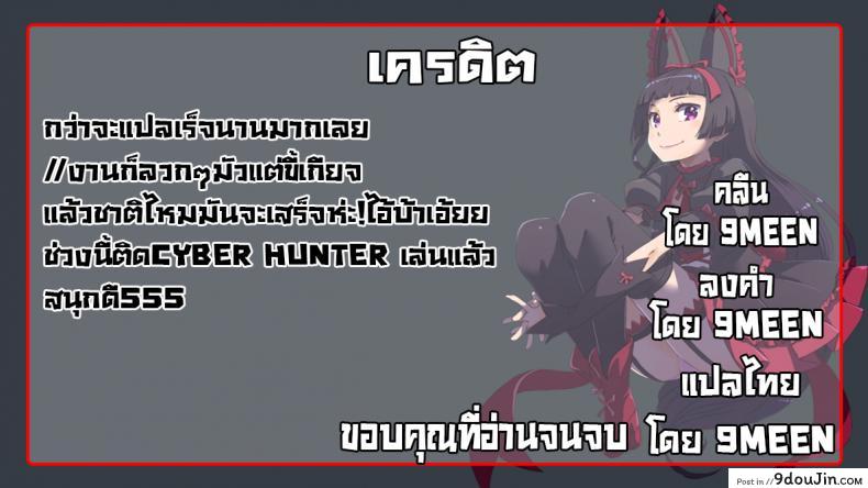 อ่านโดจิน เซอร์วิสเหล่าแฟนคลับ [Rinjuu Circus (Haguhagu)] Welcome Sasha!! Sasha-chan ga Youkoso แปลไทย หน้าที่ 26