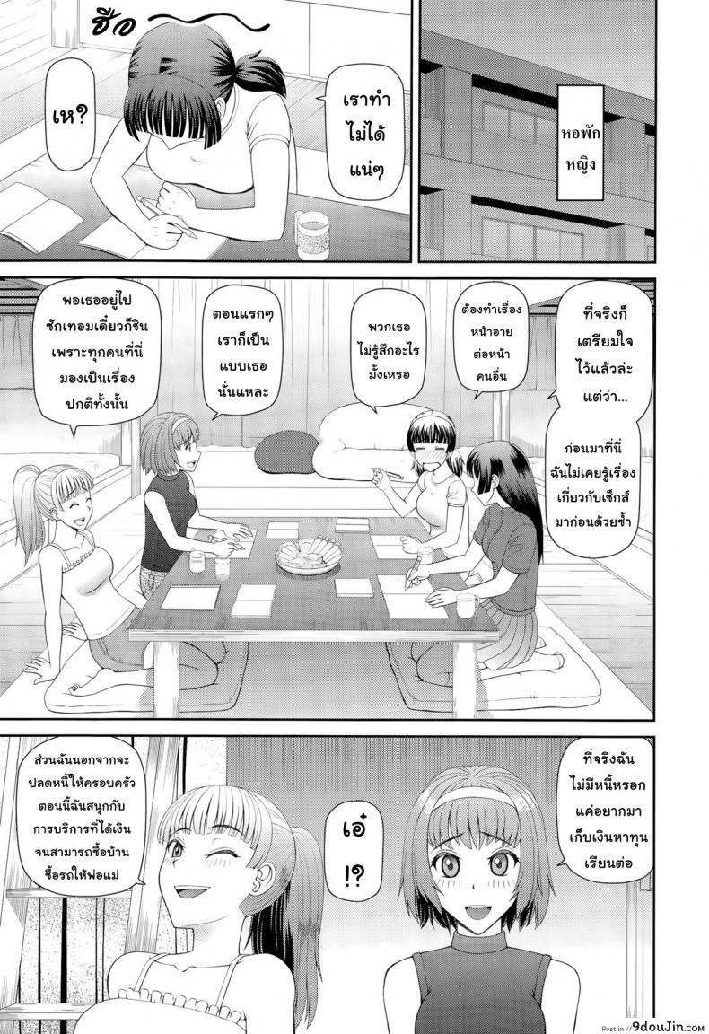 อ่านโดจิน ฝึกรักหัดเป็นเมด [Kabashima Akira] Maid of School แปลไทย หน้าที่ 7