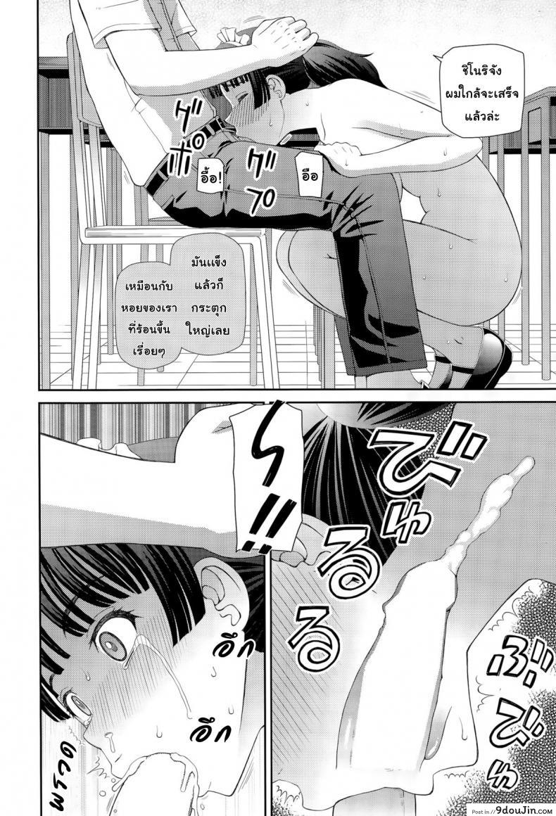 อ่านโดจิน ฝึกรักหัดเป็นเมด [Kabashima Akira] Maid of School แปลไทย หน้าที่ 14