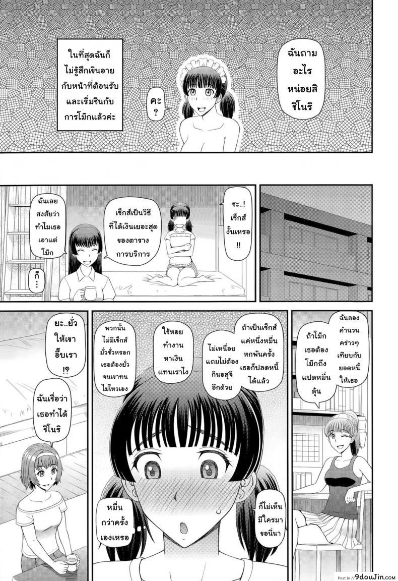 อ่านโดจิน ฝึกรักหัดเป็นเมด [Kabashima Akira] Maid of School แปลไทย หน้าที่ 25