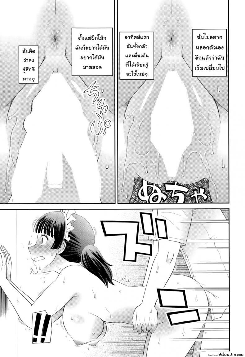 อ่านโดจิน ฝึกรักหัดเป็นเมด [Kabashima Akira] Maid of School แปลไทย หน้าที่ 27