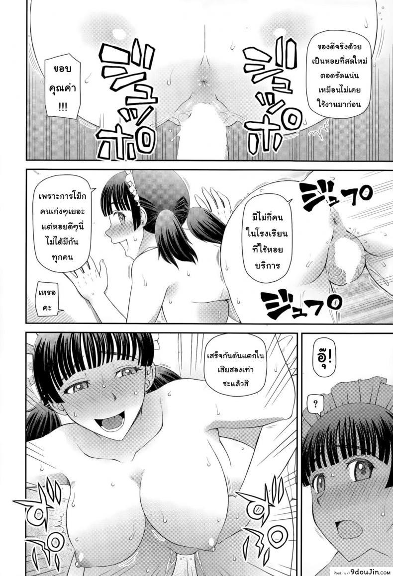 อ่านโดจิน ฝึกรักหัดเป็นเมด [Kabashima Akira] Maid of School แปลไทย หน้าที่ 28
