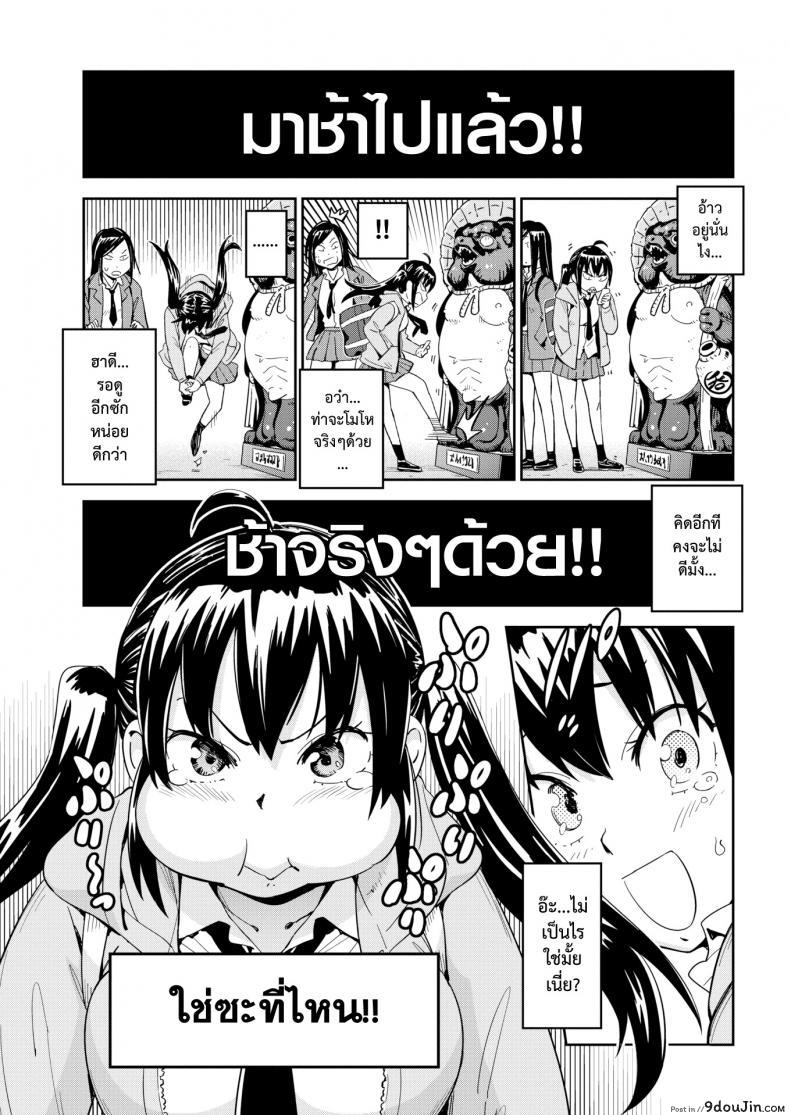 แฟนผมขี้งอน [Konchiki] Ore no Kanojo | PuriPuri Pretty