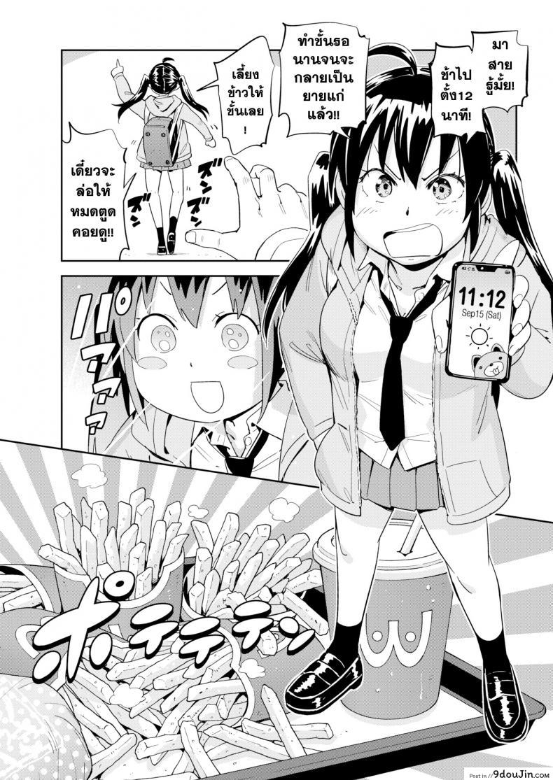 อ่านโดจิน แฟนผมขี้งอน [Konchiki] Ore no Kanojo | PuriPuri Pretty หน้าที่ 3