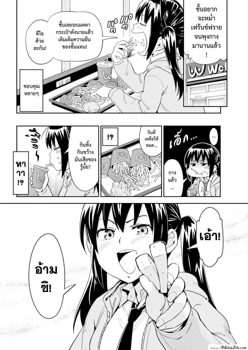 อ่านโดจิน แฟนผมขี้งอน [Konchiki] Ore no Kanojo | PuriPuri Pretty หน้าที่ 4