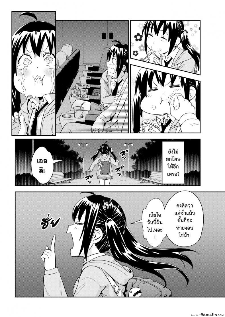 อ่านโดจิน แฟนผมขี้งอน [Konchiki] Ore no Kanojo | PuriPuri Pretty อ่านฟรี หน้าที่ 6