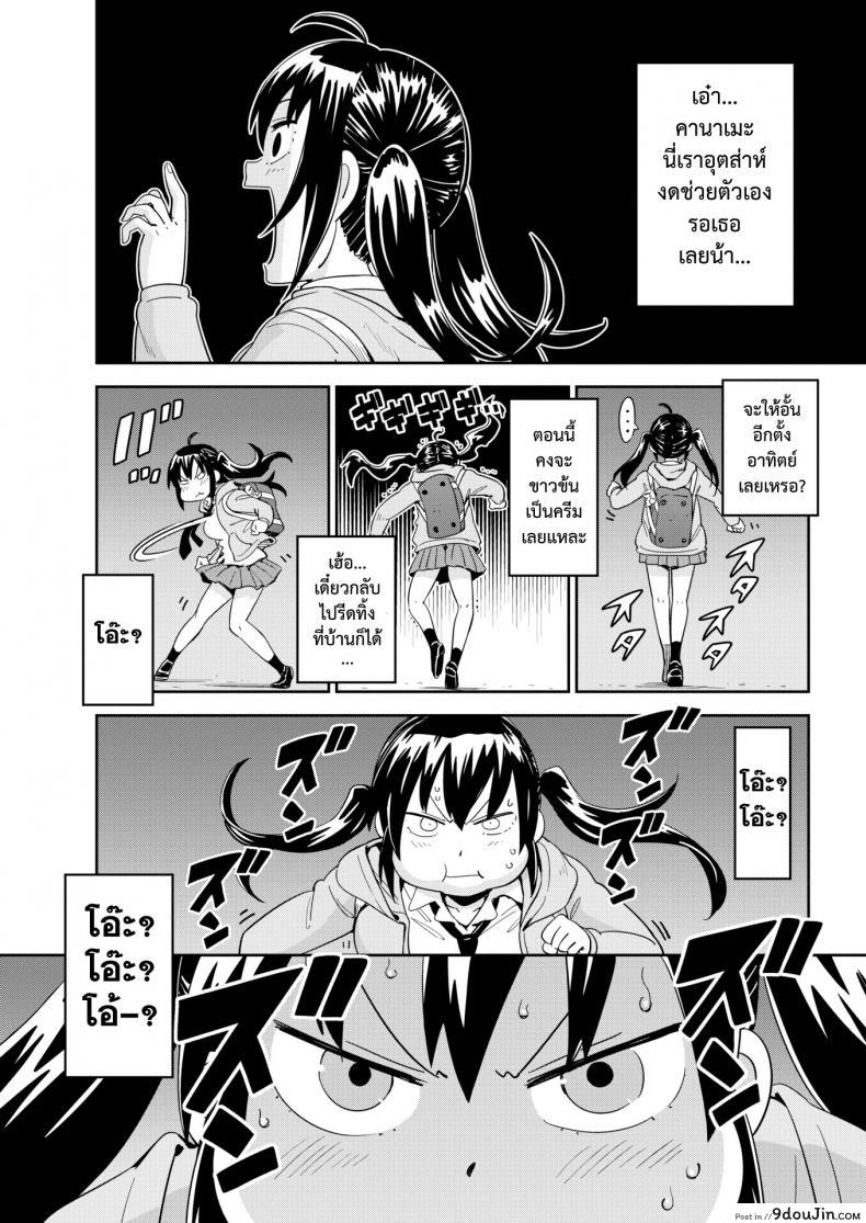 อ่านโดจิน แฟนผมขี้งอน [Konchiki] Ore no Kanojo | PuriPuri Pretty อ่านฟรี หน้าที่ 7