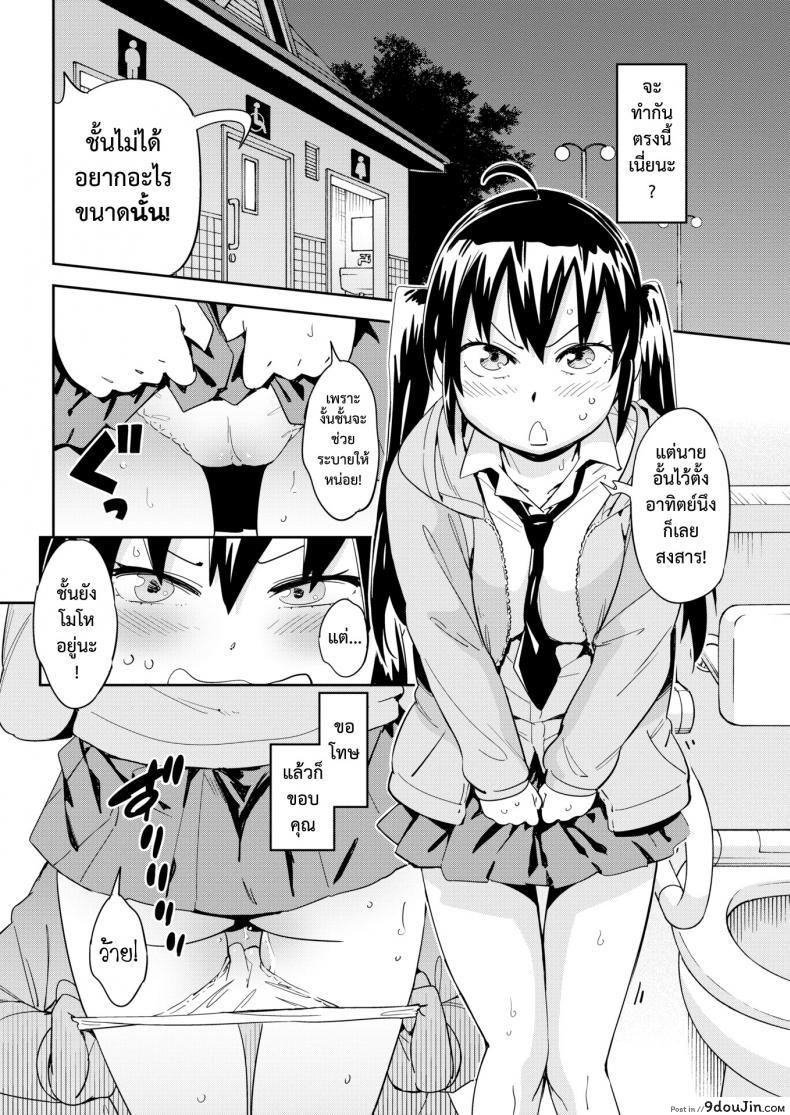 อ่านโดจิน แฟนผมขี้งอน [Konchiki] Ore no Kanojo | PuriPuri Pretty อ่านฟรี หน้าที่ 8