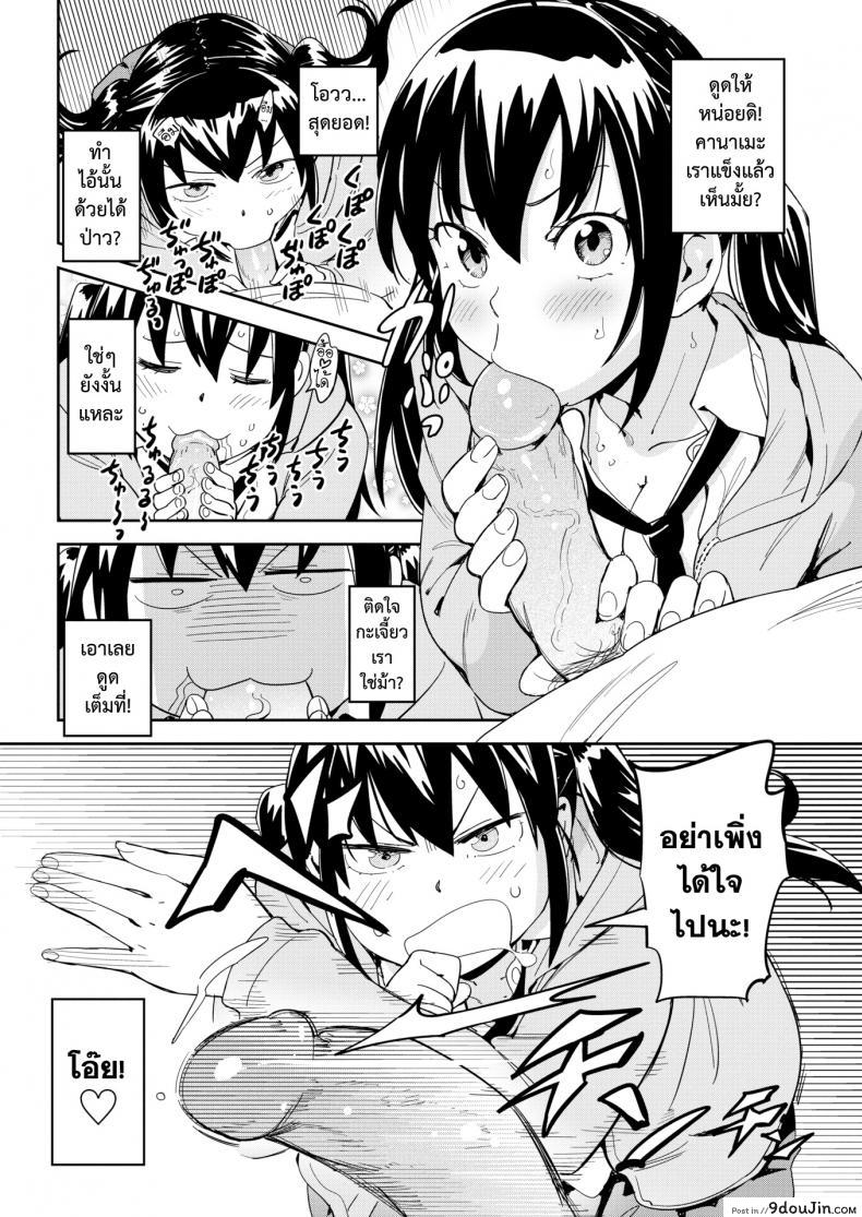 อ่านโดจิน แฟนผมขี้งอน [Konchiki] Ore no Kanojo | PuriPuri Pretty อ่านฟรี หน้าที่ 10