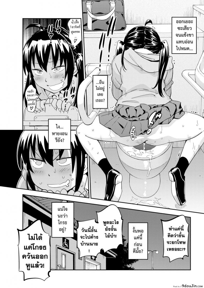 อ่านโดจิน แฟนผมขี้งอน [Konchiki] Ore no Kanojo | PuriPuri Pretty อ่านฟรี หน้าที่ 13