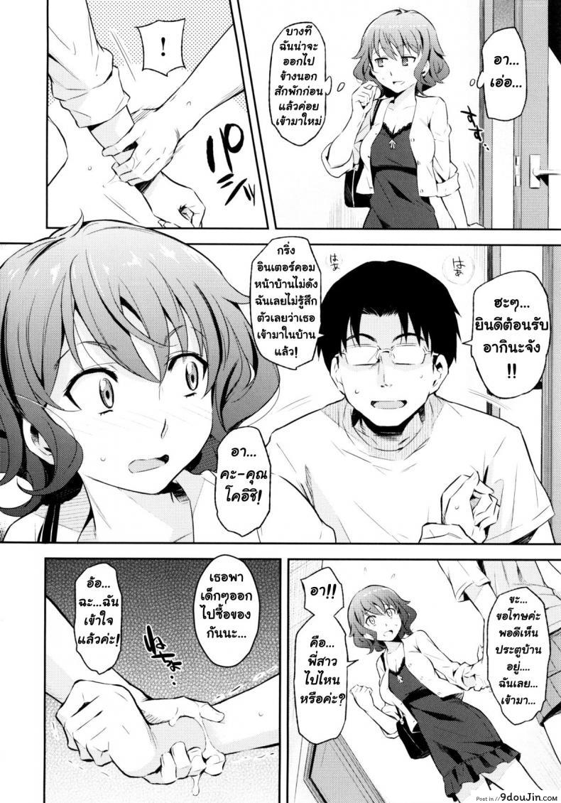 อ่านโดจิน อากินะกับพี่เขยจอมหื่น [Yoshiron] Taste of sister in law หน้าที่ 2