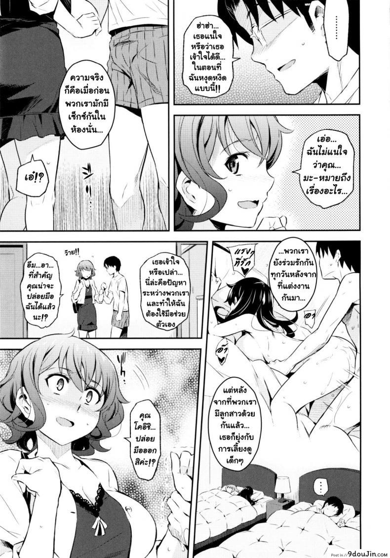 อ่านโดจิน อากินะกับพี่เขยจอมหื่น [Yoshiron] Taste of sister in law หน้าที่ 3