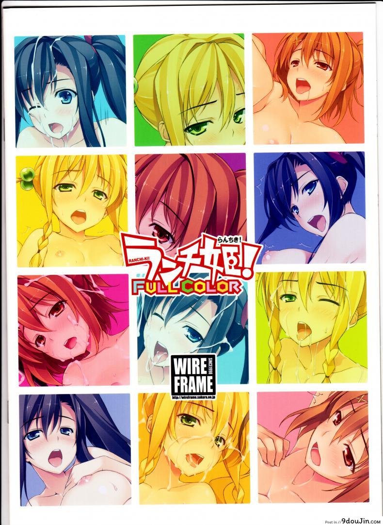 อ่านโดจิน เกินขีดจำกัด [WIREFRAME (Yuuki Hagure)] Ranchi-ki! FULL COLOR (Maken-ki!) แปลไทย หน้าที่ 12