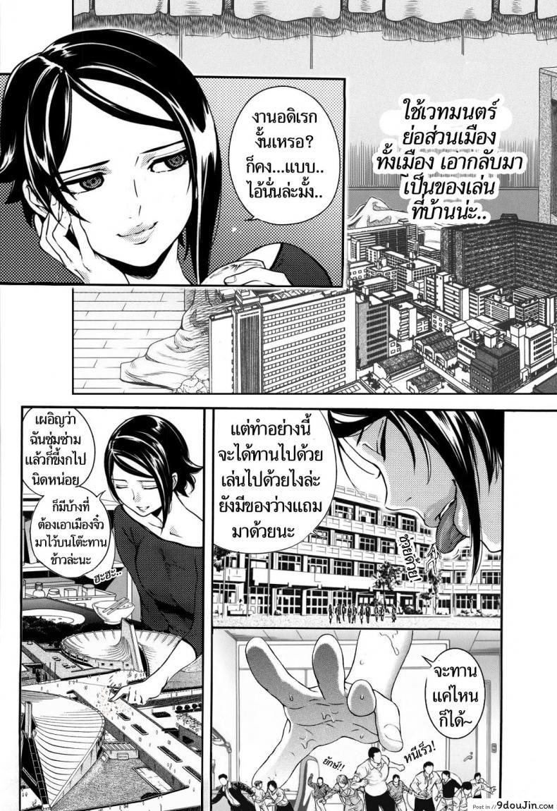 ของเล่นนอกเวลางาน Toy over time 10 อ่านโดจิน ของเล่นนอกเวลางาน Toy over time หน้าที่ 2