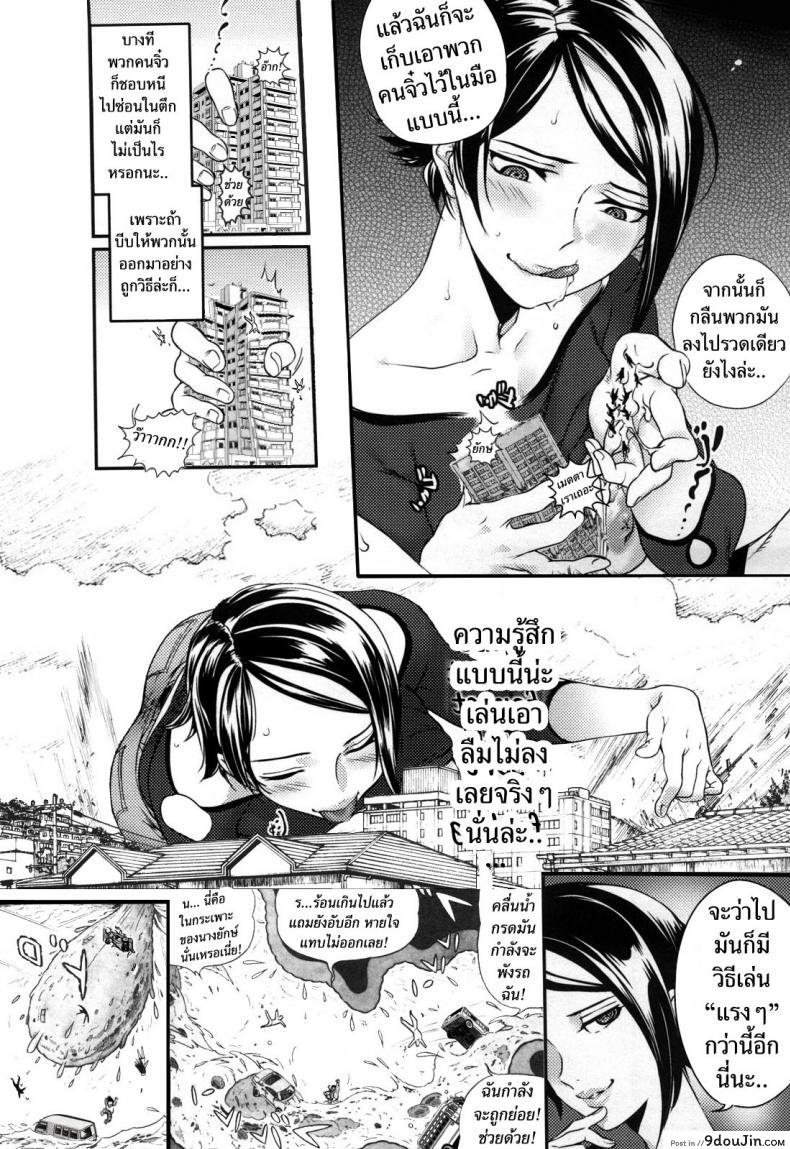 ของเล่นนอกเวลางาน Toy over time 11 อ่านโดจิน ของเล่นนอกเวลางาน Toy over time หน้าที่ 3