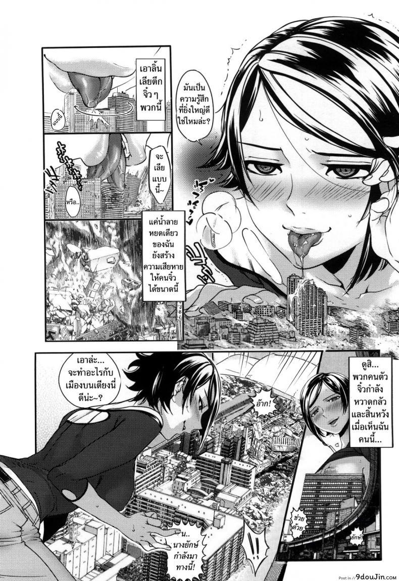 ของเล่นนอกเวลางาน Toy over time 12 อ่านโดจิน ของเล่นนอกเวลางาน Toy over time หน้าที่ 4