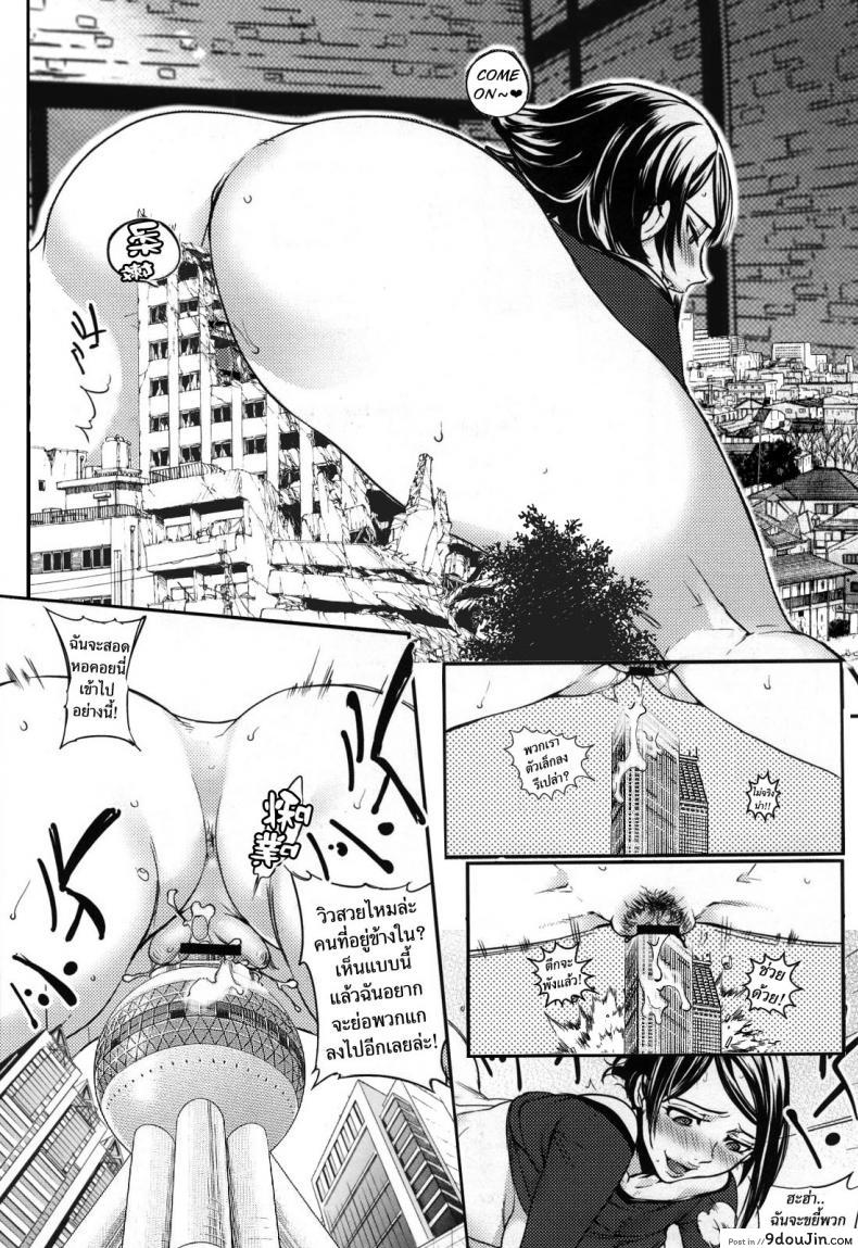 ของเล่นนอกเวลางาน Toy over time 14 อ่านโดจิน ของเล่นนอกเวลางาน Toy over time หน้าที่ 6