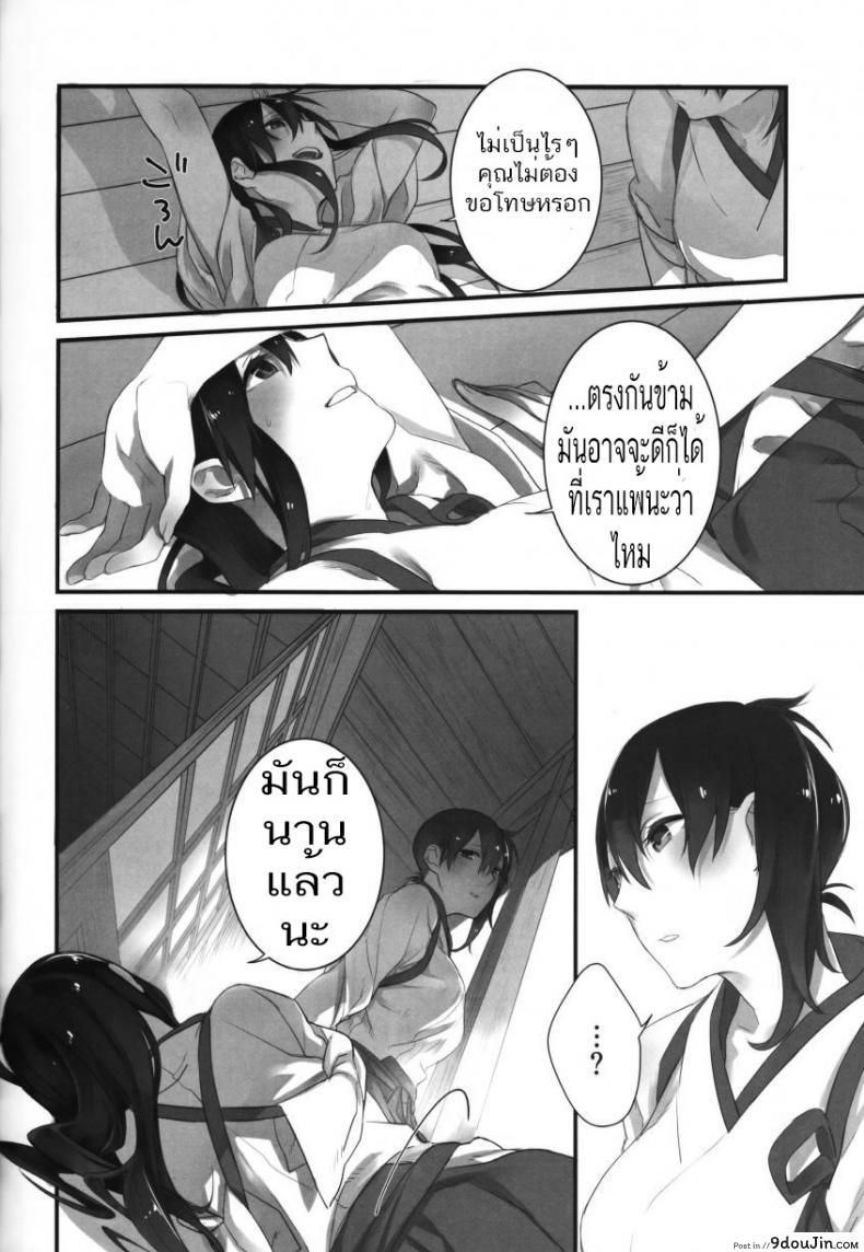 อ่านโดจิน ร้อนแบบนี้ ปี้เถอะน้อง Yuuten 40°C no Koibito แปลไทย หน้าที่ 5