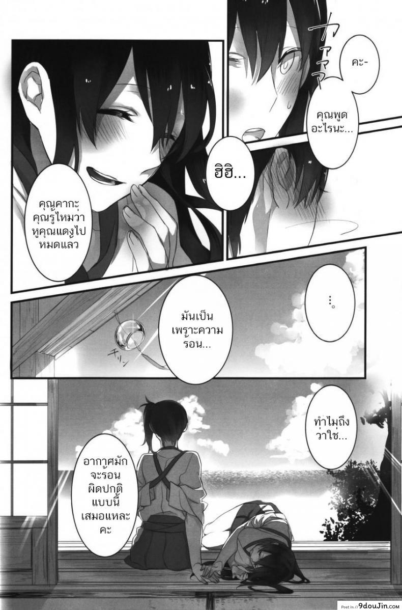 อ่านโดจิน ร้อนแบบนี้ ปี้เถอะน้อง Yuuten 40°C no Koibito แปลไทย หน้าที่ 7