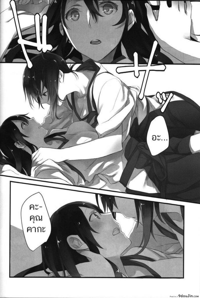 อ่านโดจิน ร้อนแบบนี้ ปี้เถอะน้อง Yuuten 40°C no Koibito แปลไทย หน้าที่ 9