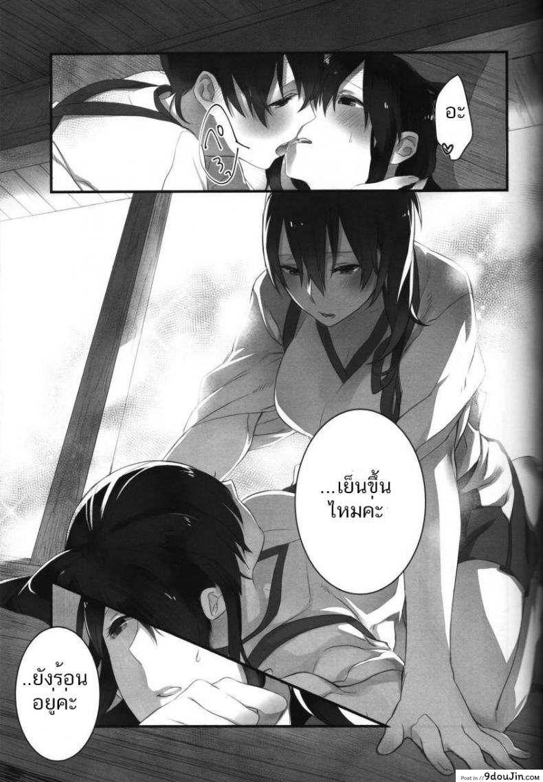 อ่านโดจิน ร้อนแบบนี้ ปี้เถอะน้อง Yuuten 40°C no Koibito แปลไทย หน้าที่ 12